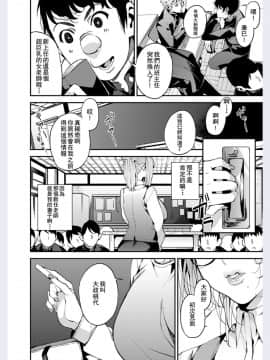 [希望的前方个人汉化][あずきこ] マイ・ディア・ティーチャー! (COMIC 阿吽 2019年2月号)_03