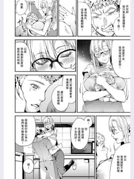 [希望的前方个人汉化][あずきこ] マイ・ディア・ティーチャー! (COMIC 阿吽 2019年2月号)_11