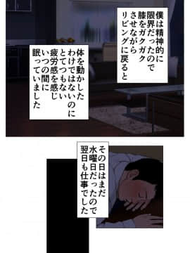 (同人CG集) [Wの本能] 新、僕の妻と巨根の元AV男優部長_067