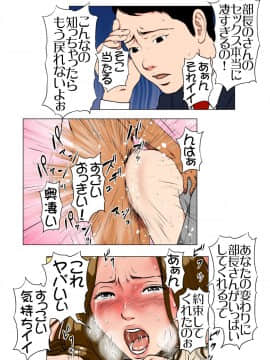 (同人CG集) [Wの本能] 新、僕の妻と巨根の元AV男優部長_081