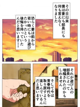 (同人CG集) [Wの本能] 新、僕の妻と巨根の元AV男優部長_084