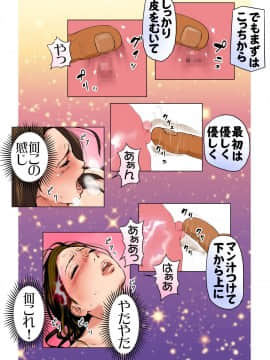 (同人CG集) [Wの本能] 新、僕の妻と巨根の元AV男優部長_035