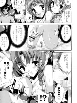 [由雅なおは] 妄想・極楽・夢気分_010