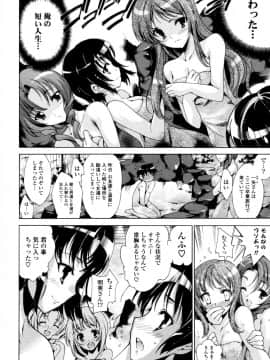[由雅なおは] 妄想・極楽・夢気分_011