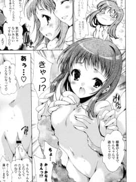 [由雅なおは] 妄想・極楽・夢気分_014