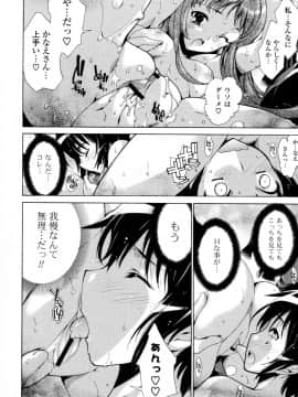 [由雅なおは] 妄想・極楽・夢気分_015