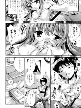 [由雅なおは] 妄想・極楽・夢気分_025