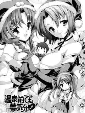 [由雅なおは] 妄想・極楽・夢気分_026