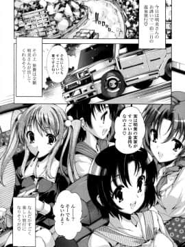 [由雅なおは] 妄想・極楽・夢気分_027