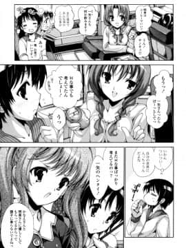 [由雅なおは] 妄想・極楽・夢気分_028