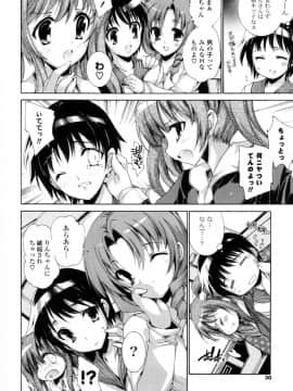 [由雅なおは] 妄想・極楽・夢気分_029