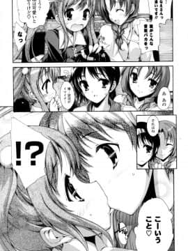 [由雅なおは] 妄想・極楽・夢気分_030