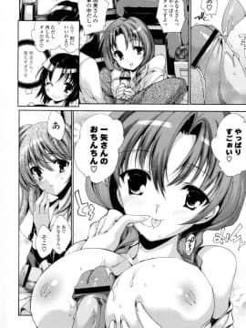 [由雅なおは] 妄想・極楽・夢気分_033
