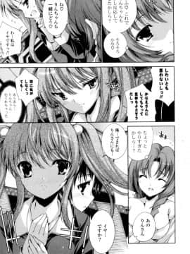 [由雅なおは] 妄想・極楽・夢気分_034