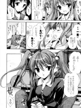 [由雅なおは] 妄想・極楽・夢気分_035
