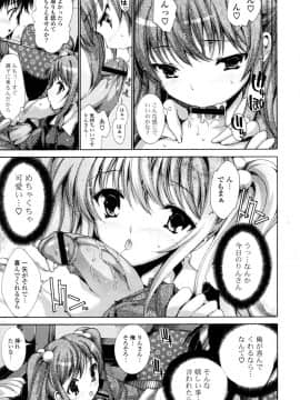 [由雅なおは] 妄想・極楽・夢気分_036
