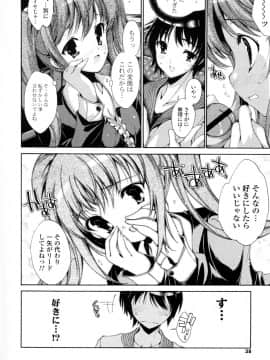 [由雅なおは] 妄想・極楽・夢気分_037