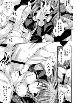 [由雅なおは] 妄想・極楽・夢気分_038