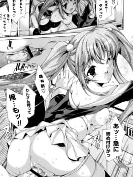 [由雅なおは] 妄想・極楽・夢気分_040