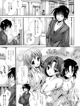 [由雅なおは] 妄想・極楽・夢気分_044