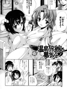 [由雅なおは] 妄想・極楽・夢気分_045