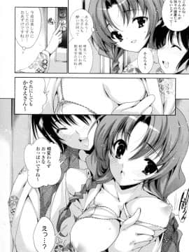 [由雅なおは] 妄想・極楽・夢気分_049
