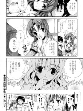 [由雅なおは] 妄想・極楽・夢気分_059