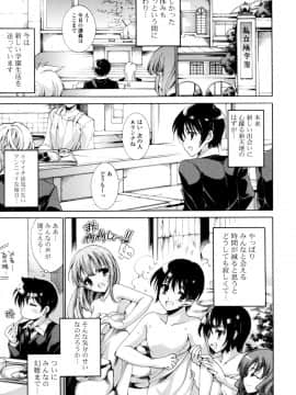 [由雅なおは] 妄想・極楽・夢気分_060