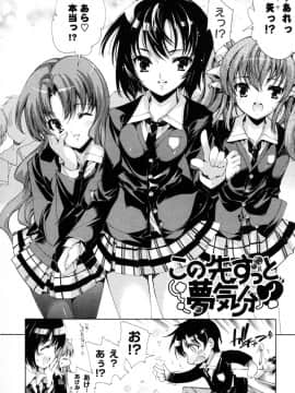 [由雅なおは] 妄想・極楽・夢気分_061