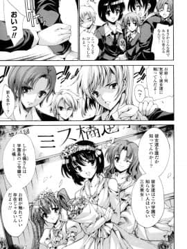 [由雅なおは] 妄想・極楽・夢気分_062