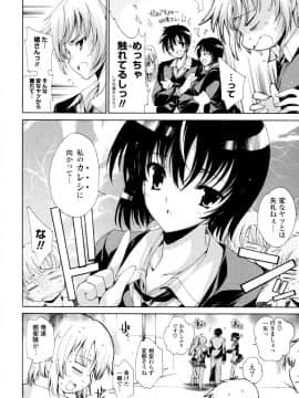 [由雅なおは] 妄想・極楽・夢気分_063