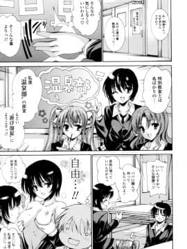 [由雅なおは] 妄想・極楽・夢気分_064