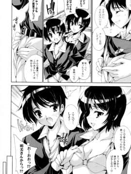 [由雅なおは] 妄想・極楽・夢気分_065