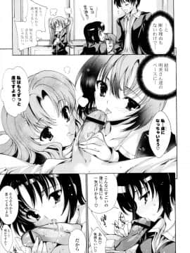 [由雅なおは] 妄想・極楽・夢気分_066