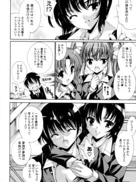 [由雅なおは] 妄想・極楽・夢気分_067