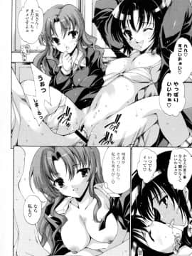 [由雅なおは] 妄想・極楽・夢気分_069