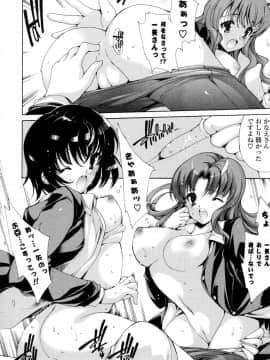 [由雅なおは] 妄想・極楽・夢気分_071