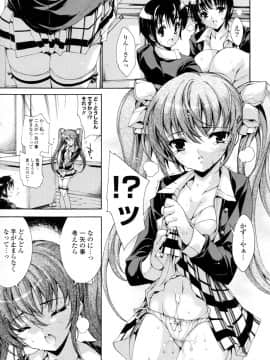 [由雅なおは] 妄想・極楽・夢気分_074