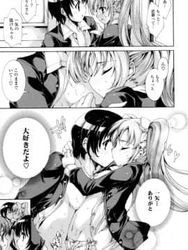 [由雅なおは] 妄想・極楽・夢気分_080