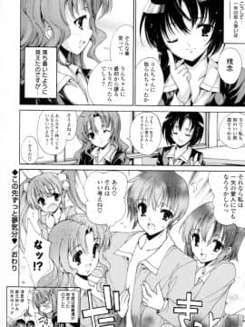 [由雅なおは] 妄想・極楽・夢気分_081