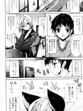 [由雅なおは] 妄想・極楽・夢気分_082