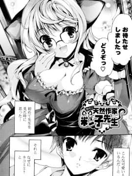 [由雅なおは] 妄想・極楽・夢気分_083