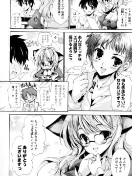[由雅なおは] 妄想・極楽・夢気分_085