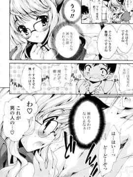 [由雅なおは] 妄想・極楽・夢気分_087