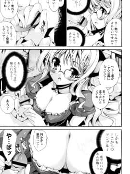 [由雅なおは] 妄想・極楽・夢気分_088
