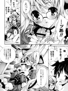 [由雅なおは] 妄想・極楽・夢気分_089