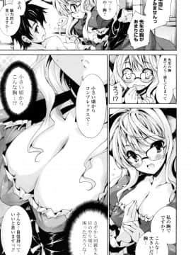 [由雅なおは] 妄想・極楽・夢気分_090