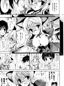 [由雅なおは] 妄想・極楽・夢気分_094
