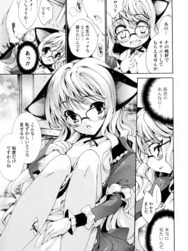 [由雅なおは] 妄想・極楽・夢気分_096