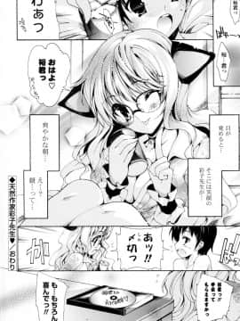[由雅なおは] 妄想・極楽・夢気分_105